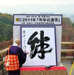 AJ201112120058.jpg