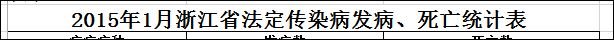 xinjiangprovincefeb2016header.JPG