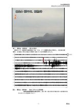 Kirishimayama20110126_1_ページ_1.jpg