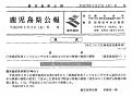 Click image for larger version

Name:	110217kokuji.jpg
Views:	474
Size:	81.6 KB
ID:	653091